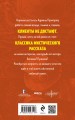 Гробовщик. Повести Белкина