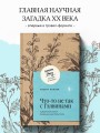 Что-то не так с Гэлвинами. Идеальная семья, разрушенная безумием