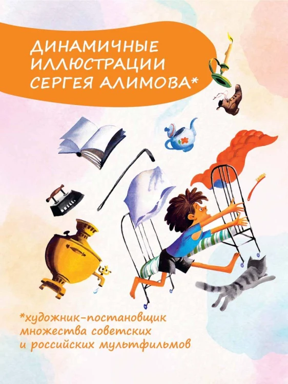 Сказки. Рисунки С. Алимова