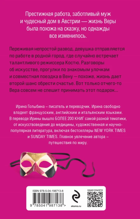 Арлекины и радуги