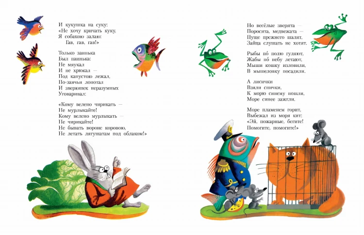 Сказки. Рисунки С. Алимова