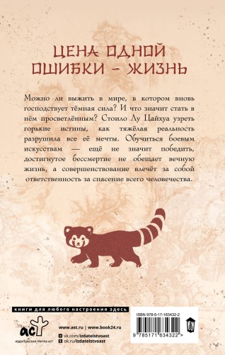 Превзойти себя самого