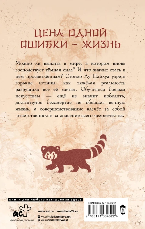 Превзойти себя самого