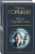 Песня о Буревестнике. Стихотворения и воспоминания