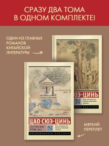Сон в красном тереме