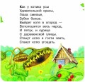Тили-бом! Тили-бом! Загорелся кошкин дом!