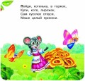 Тили-бом! Тили-бом! Загорелся кошкин дом!