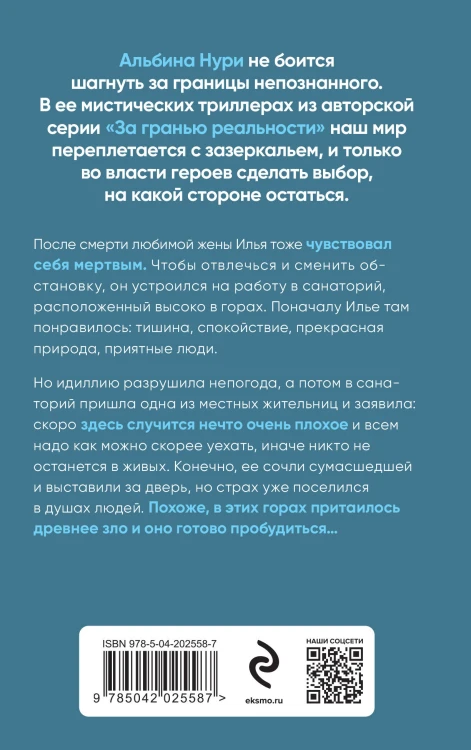 Погребенные за мостом