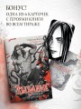 Дыхание. Смерть ринханто