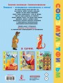 Каникулы в Простоквашино. Союзмультфильм