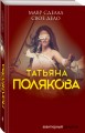 Мавр сделал свое дело