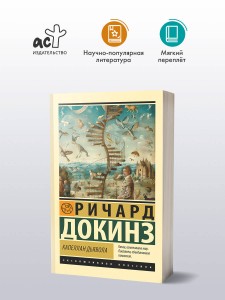 Капеллан дьявола