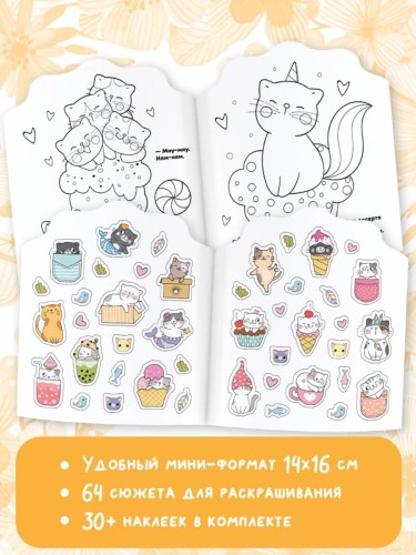 Милые котики