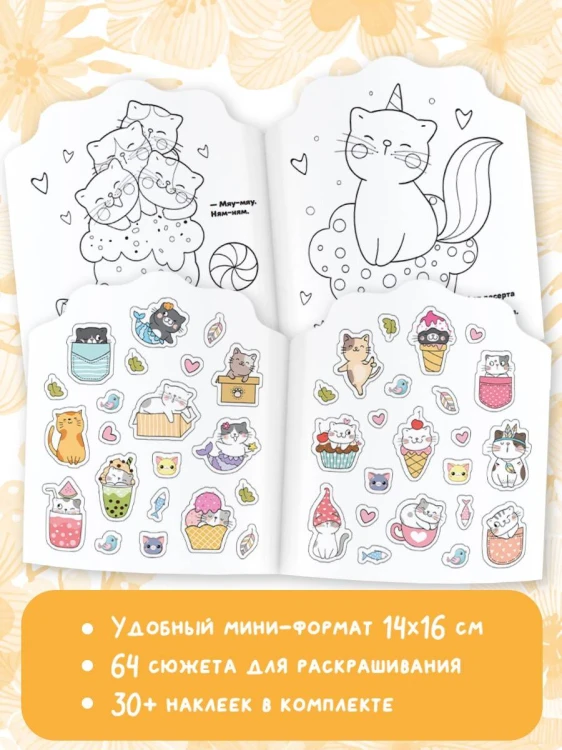 Милые котики
