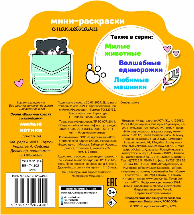 Милые котики