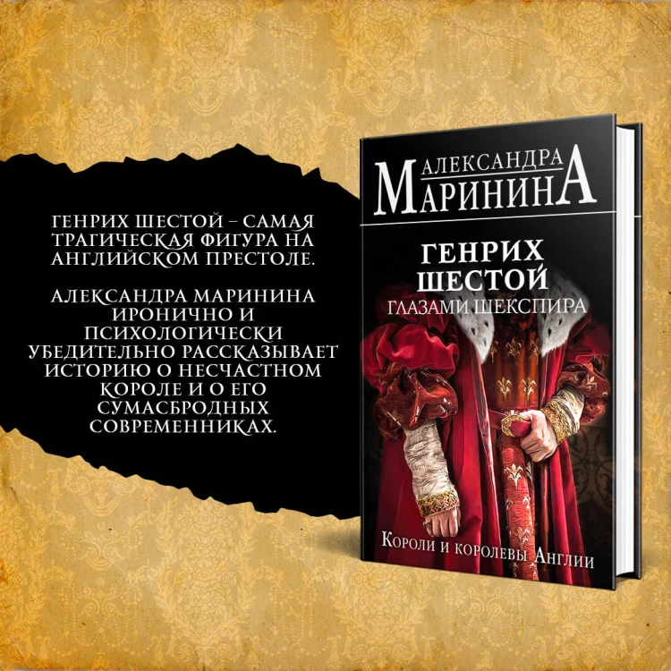 Комплект из 3-х книг: Генрих Шестой глазами Шекспира + Генрих Четвертый и Генрих Пятый глазами Шекспира + Ричард Третий и Генрих Восьмой глазами Шекспира