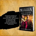 Комплект из 3-х книг: Генрих Шестой глазами Шекспира + Генрих Четвертый и Генрих Пятый глазами Шекспира + Ричард Третий и Генрих Восьмой глазами Шекспира
