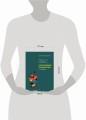 Когнитивная психология. 8-е изд.