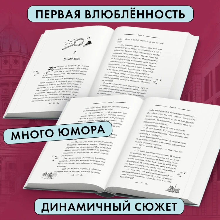 Тесса. Совершенно секретно! (#1)