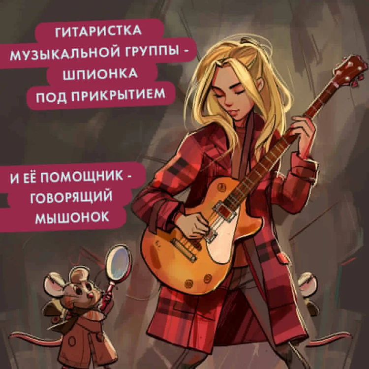 Тесса. Совершенно секретно! (#1)