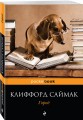 Город