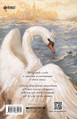 Сказки