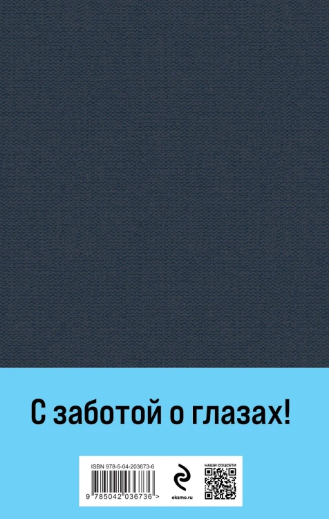 Прокляты и убиты (комплект из 2 книг с крупным шрифтом)