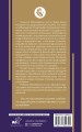 Государь. С комментариями и инфографикой