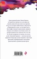 Грозовой перевал