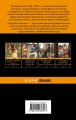 Грозовой перевал