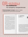 Планетроника: популярная история электронной музыки