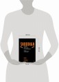 Хищники вокруг богатых и успешных. Защита от манипуляций и разрушений