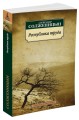 Республика труда