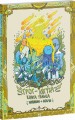 Грог-лягуха. Книга тельца