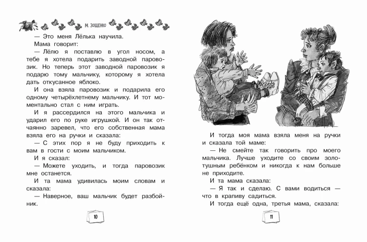 Все-все-все весёлые рассказы