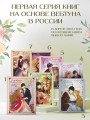Лериана, невеста герцога по контракту. Том 7