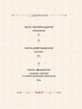 Лериана, невеста герцога по контракту. Том 7