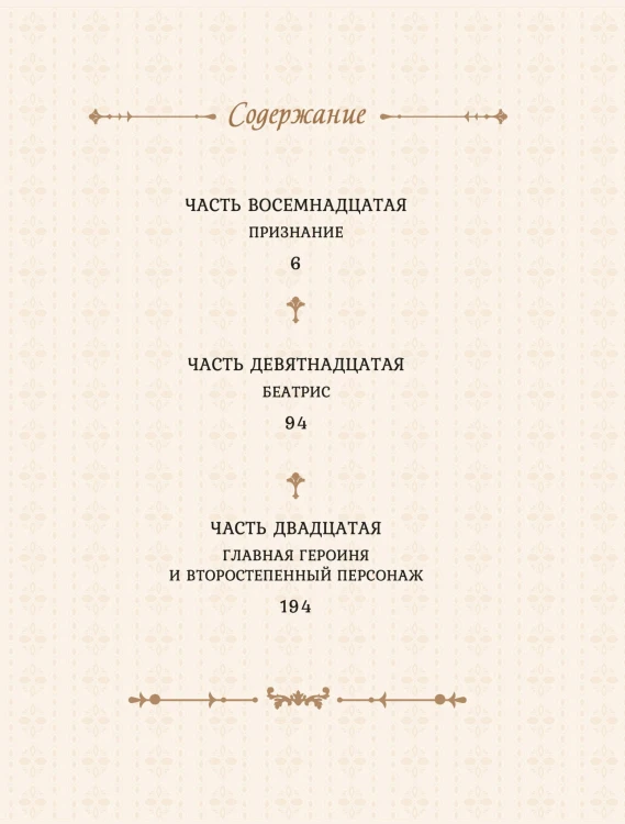 Лериана, невеста герцога по контракту. Том 7