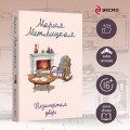 Незапертая дверь