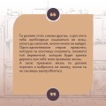 Незапертая дверь