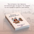 Незапертая дверь