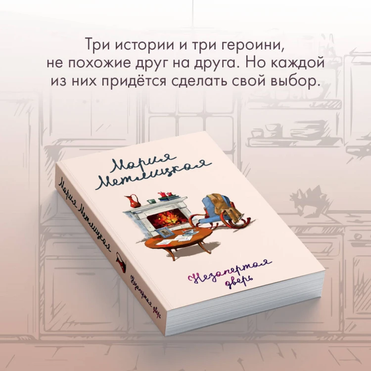 Незапертая дверь