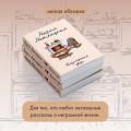 Незапертая дверь