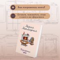 Незапертая дверь