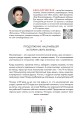 Грех прощения. Не совершай греха прощения