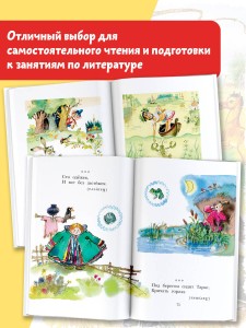 Русские скороговорки, пословицы, считалки, загадки