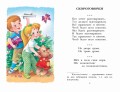 Русские скороговорки, пословицы, считалки, загадки