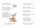 Русские скороговорки, пословицы, считалки, загадки