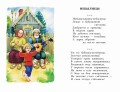 Русские скороговорки, пословицы, считалки, загадки