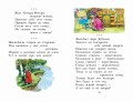 Русские скороговорки, пословицы, считалки, загадки
